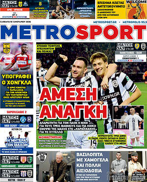 Πρωτοσέλιδο εφημερίδας MetroSport - protoselida