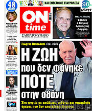 /ON time