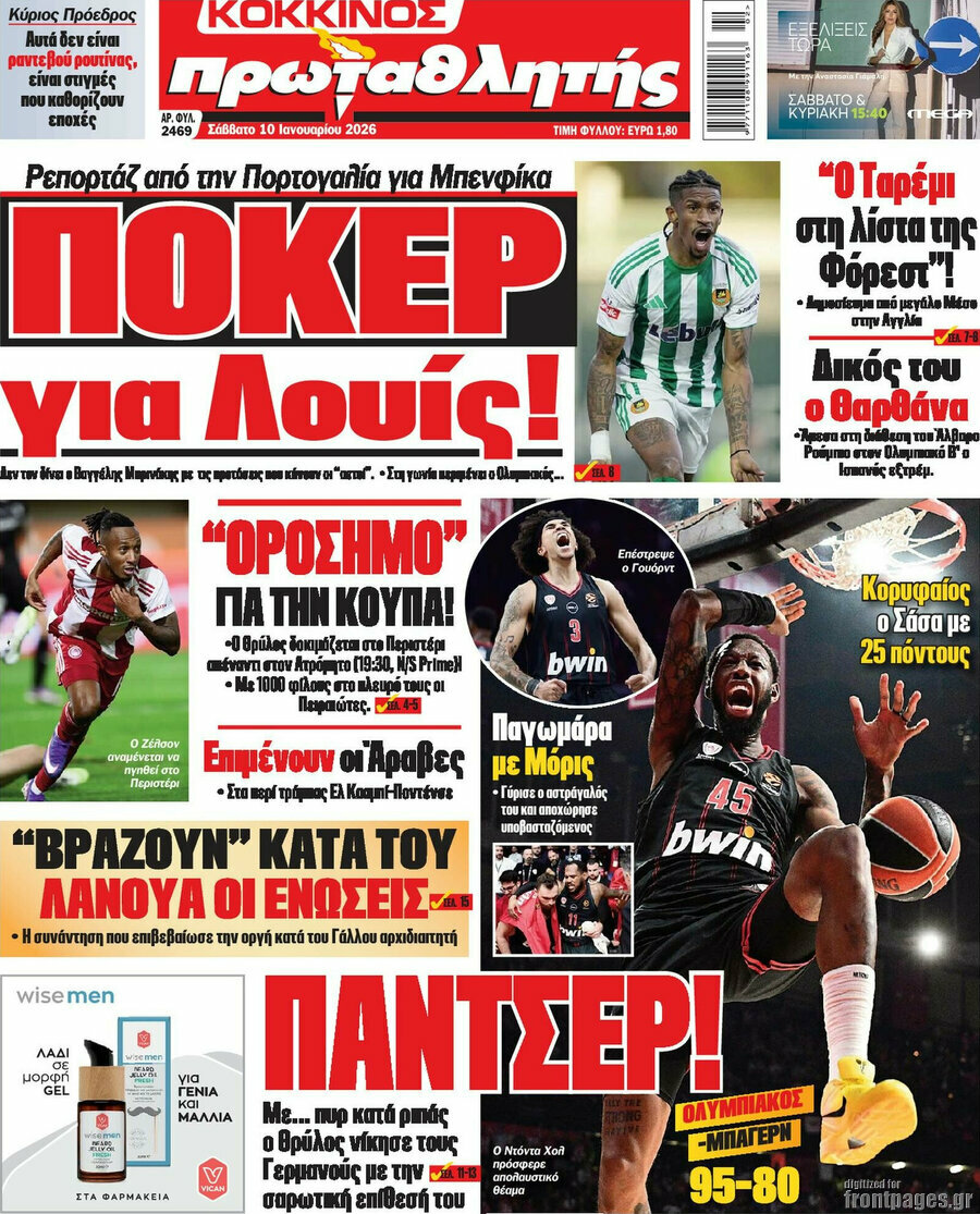 &Pi;&rho;&omega;&tau;&alpha;&theta;&lambda;&eta;&tau;ή&sigmaf;