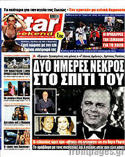 /Star press