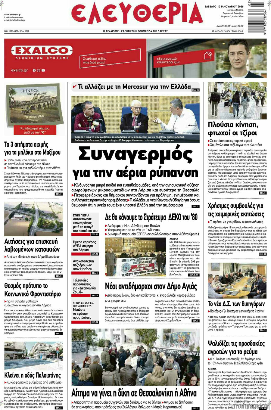 Ελευθερία