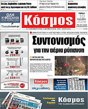 /Κόσμος
