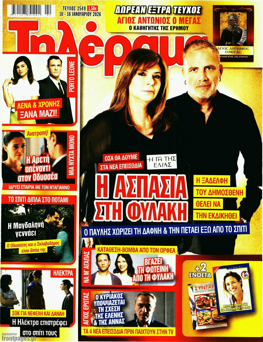 Τηλέραμα