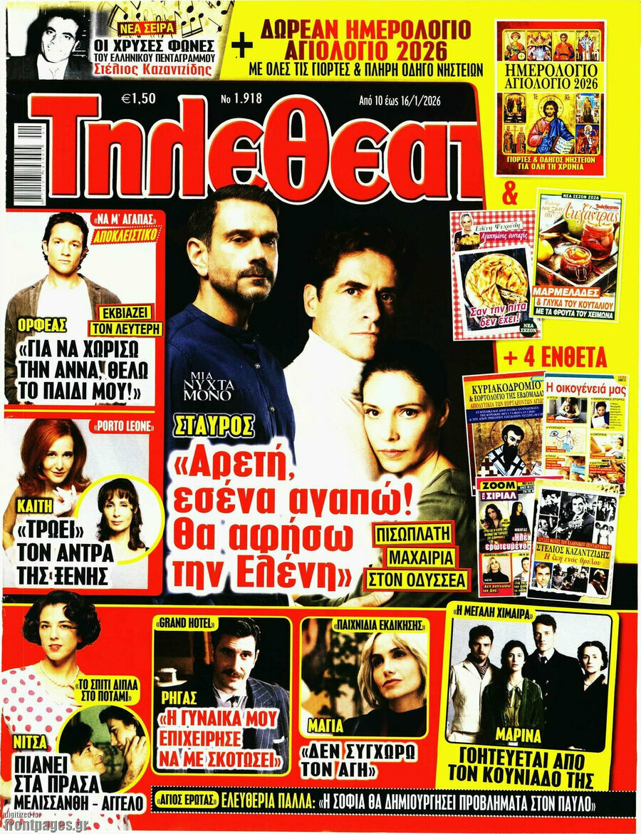 Τηλεθεατής TV