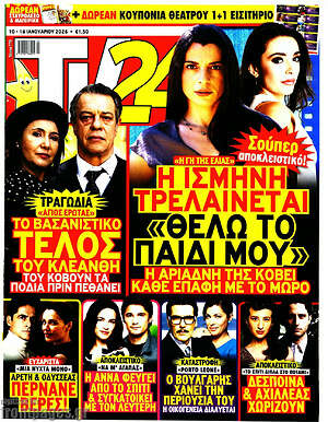 Περιοδικό TV24