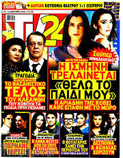 /TV24