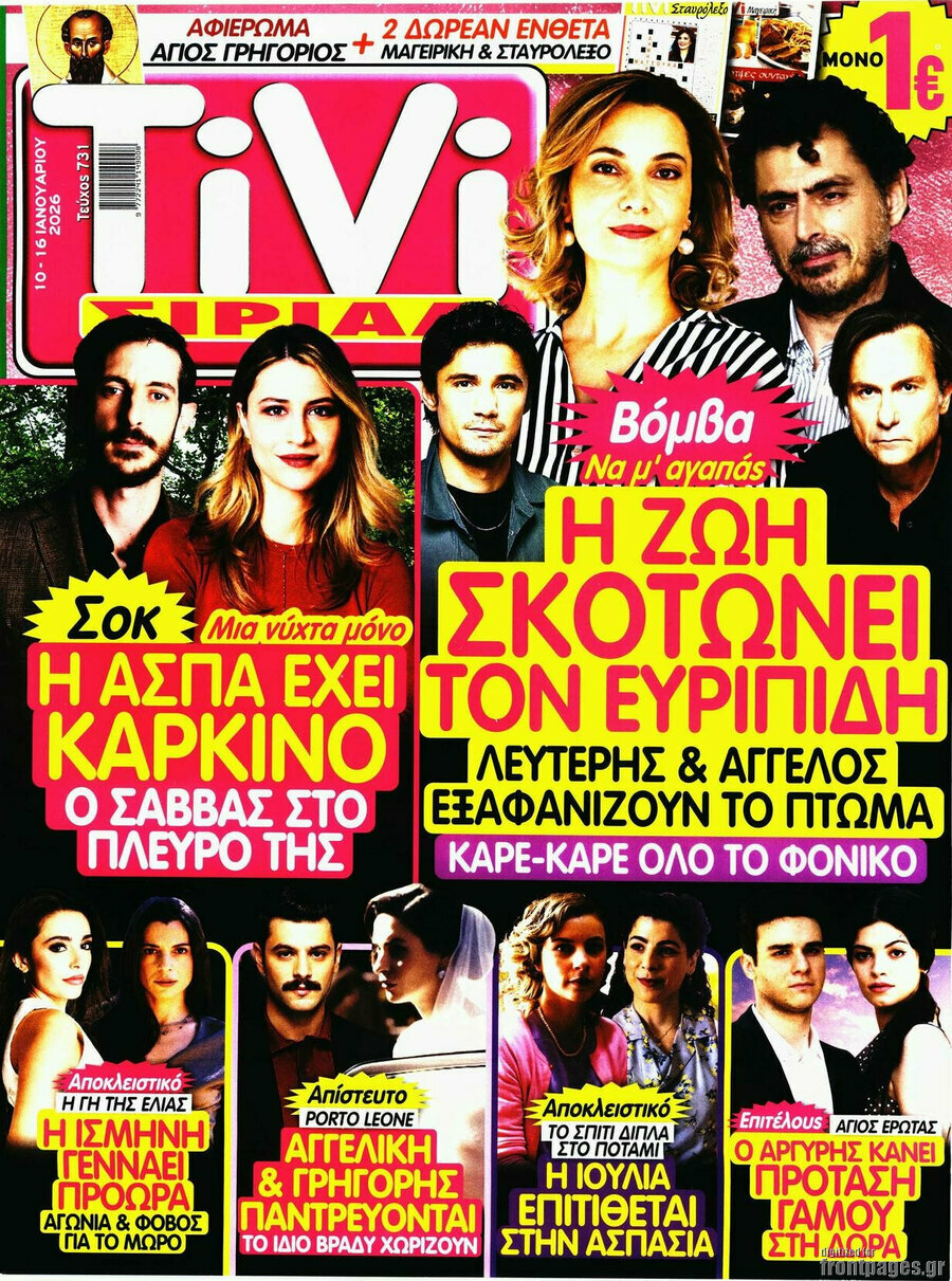 TIVI Σίριαλ