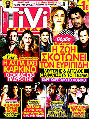 /TIVI Σίριαλ