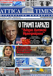 /Attica Times