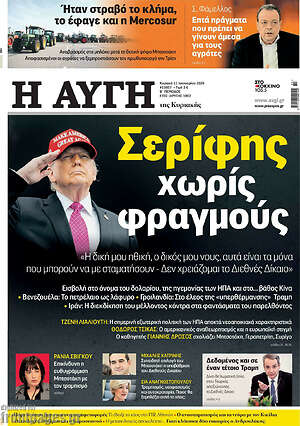 Αυγή: Σερίφης χωρίς φραγμούς