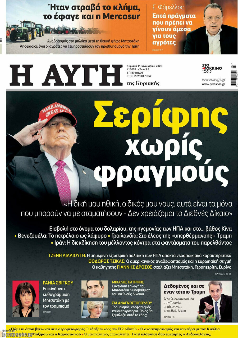 Αυγή