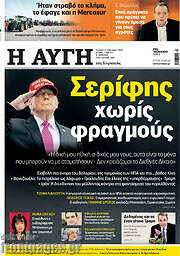 /Αυγή