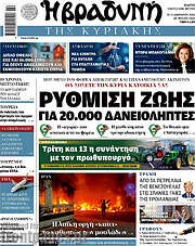 /Βραδυνή