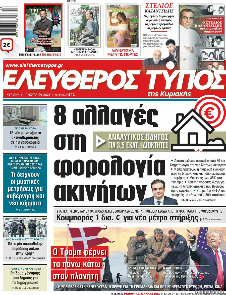 Ελεύθερος Τύπος