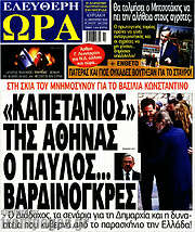 /Ελεύθερη ώρα
