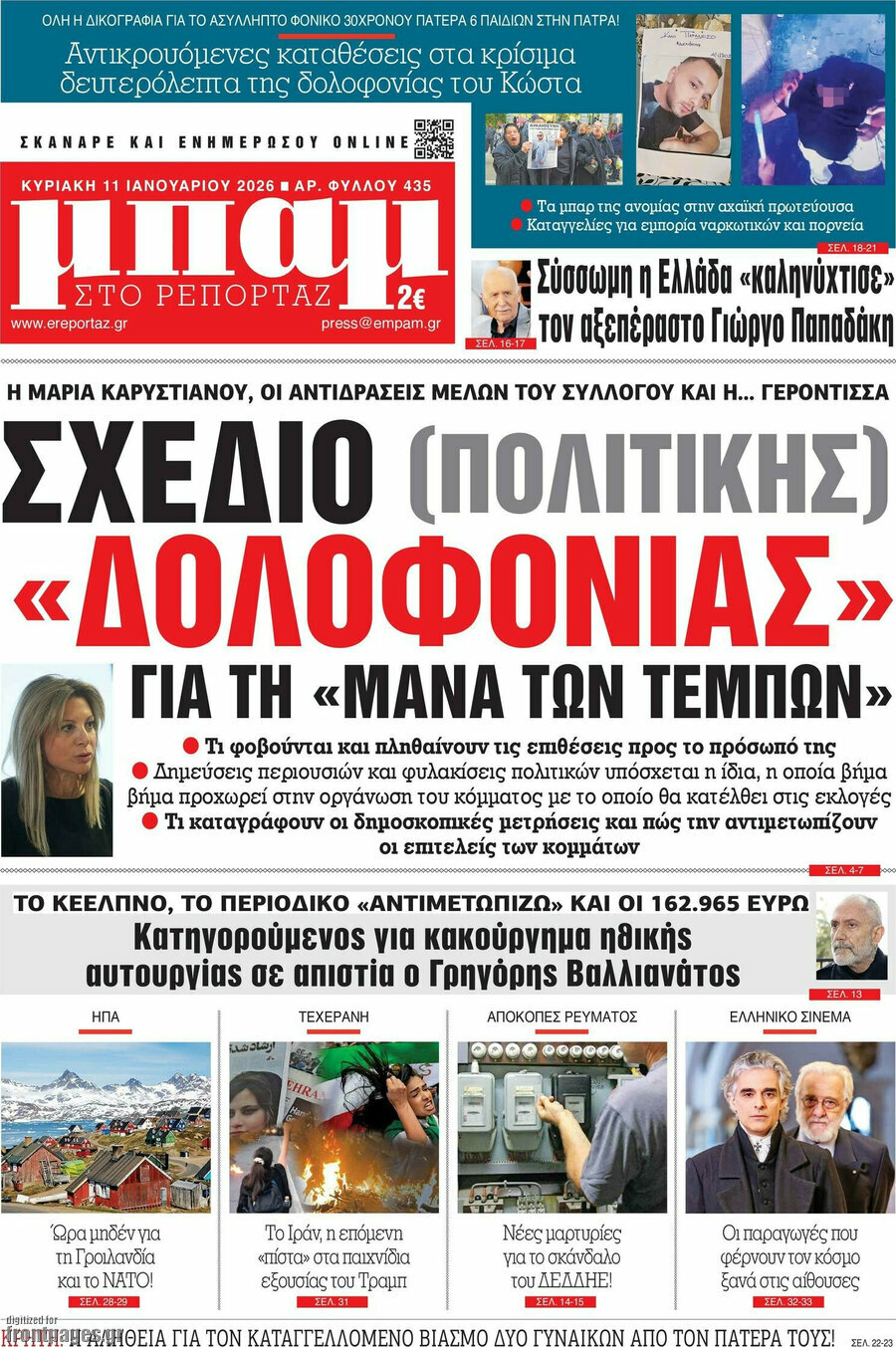 Μπαμ