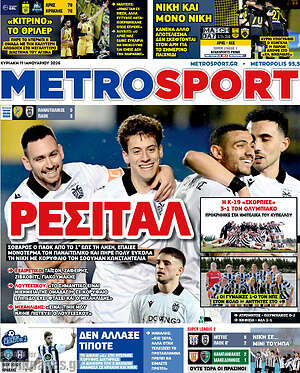 Πρωτοσέλιδο εφημερίδας MetroSport - protoselida
