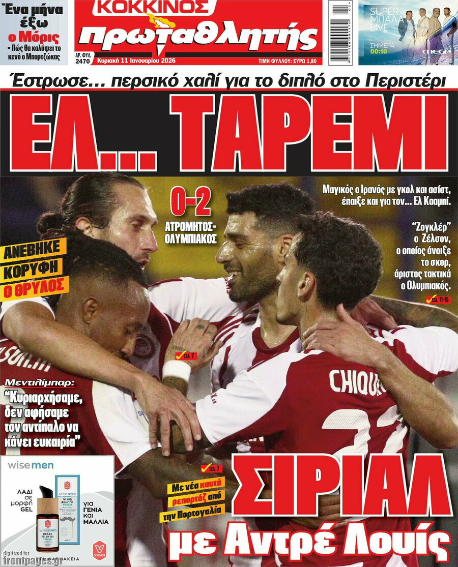 Πρωταθλητής