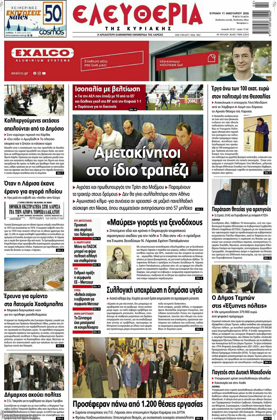 Ελευθερία