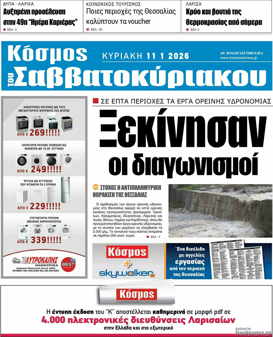 Κόσμος