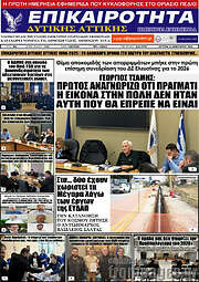 /Επικαιρότητα Δ. Αττικής