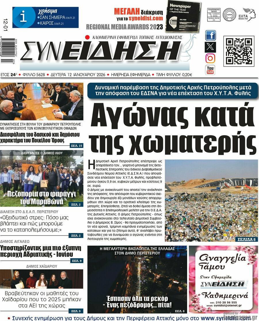 Συνείδηση