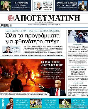 Απογευματινή: Όλα τα προγράμματα για φθηνότερη στέγη