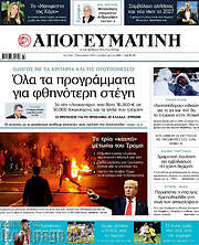 /Απογευματινή