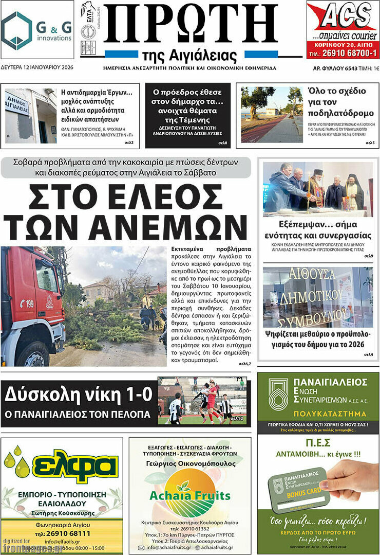 Πρώτη