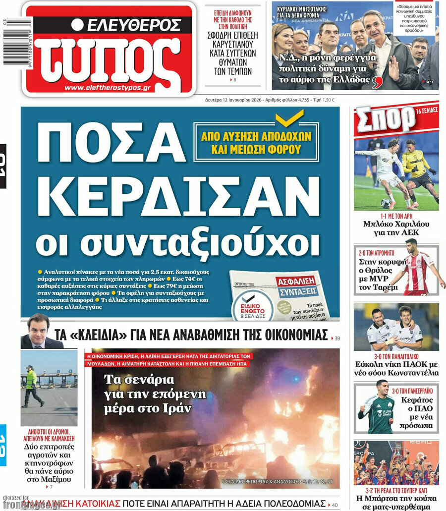 Ελεύθερος Τύπος