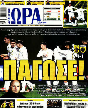 Πρωτοσέλιδο εφημερίδας Η Ώρα των Σπορ - protoselida