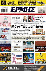 /Ερμής