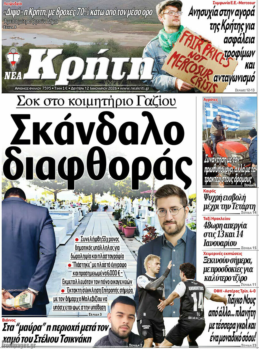 Νέα Κρήτη