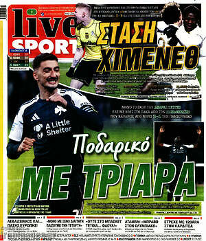 Πρωτοσέλιδο εφημερίδας Live Sport - protoselida