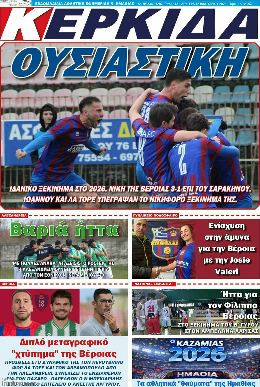 Κερκίδα