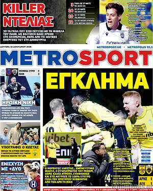 Πρωτοσέλιδο εφημερίδας MetroSport - protoselida