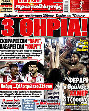 /Πρωταθλητής