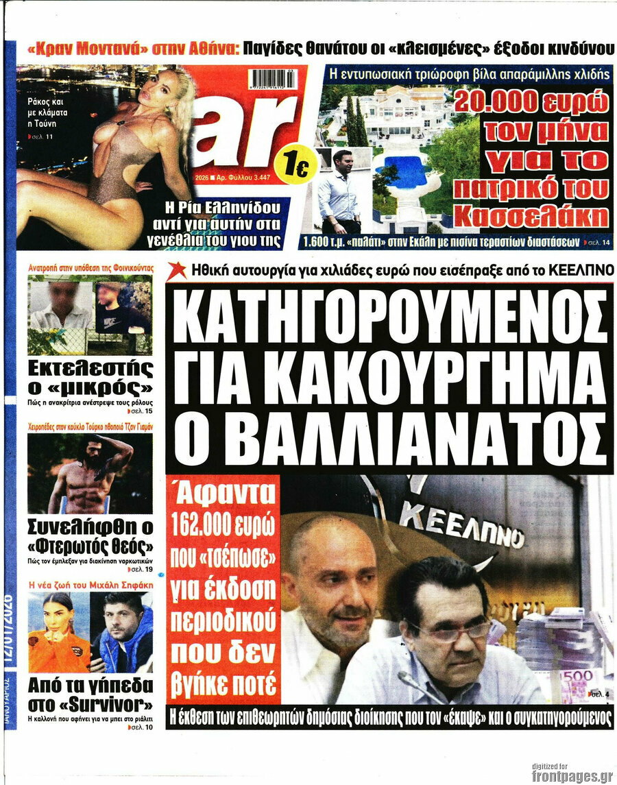 Star press