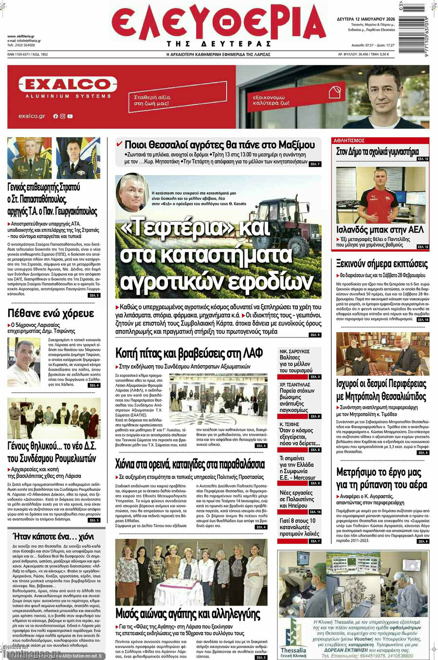 Ελευθερία