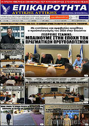 /Επικαιρότητα Δ. Αττικής