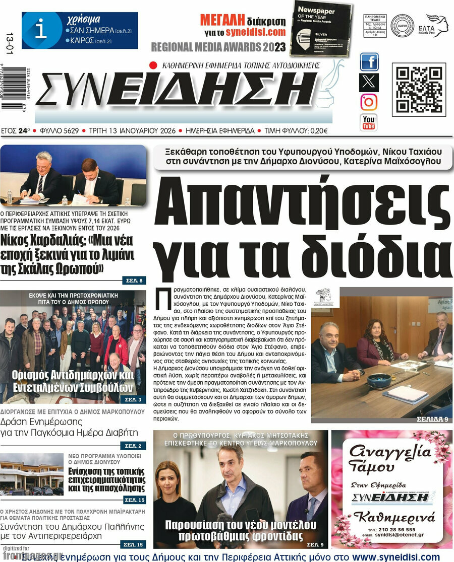Συνείδηση