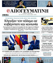 /Απογευματινή