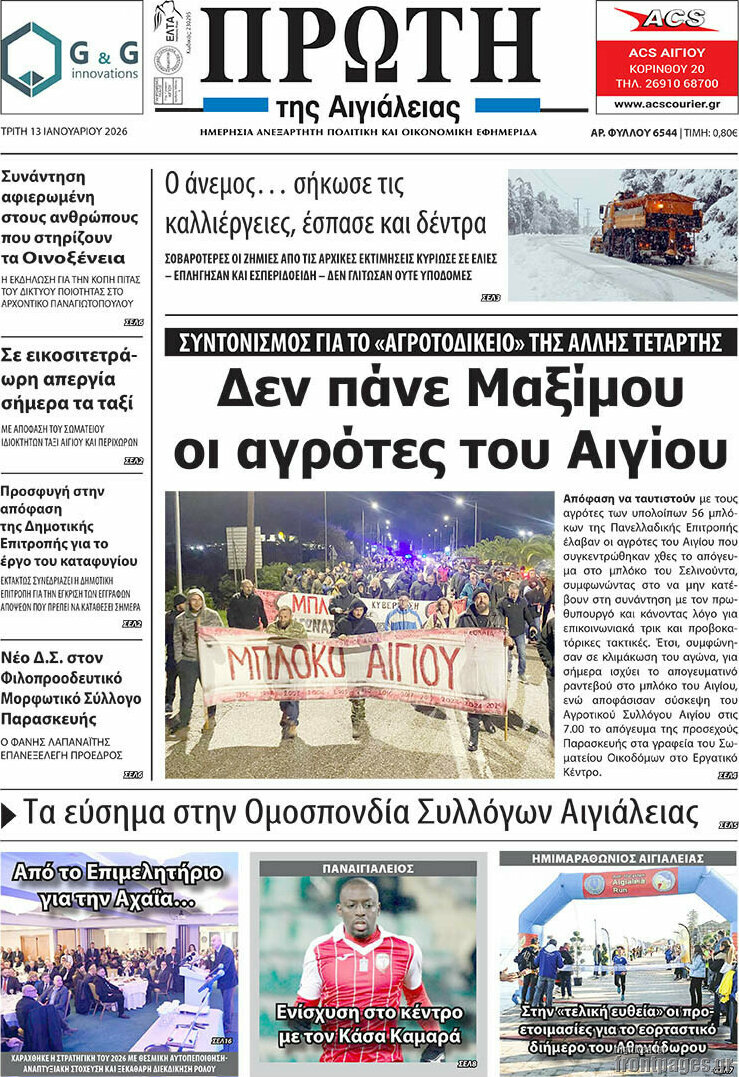 Πρώτη