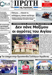 /Πρώτη