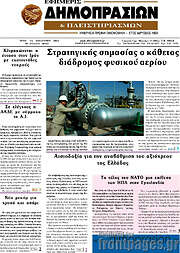 /Εφημερίς Δημοπρασιών