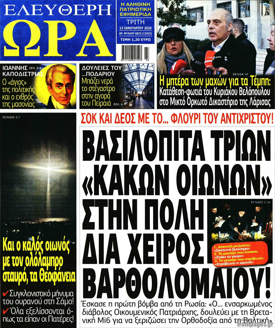 Ελεύθερη ώρα