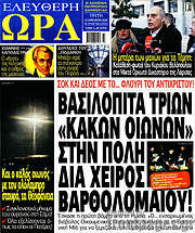/Ελεύθερη ώρα