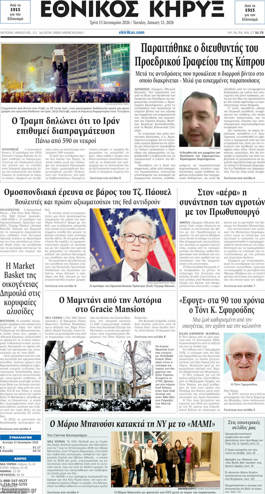 Εθνικός Κήρυξ