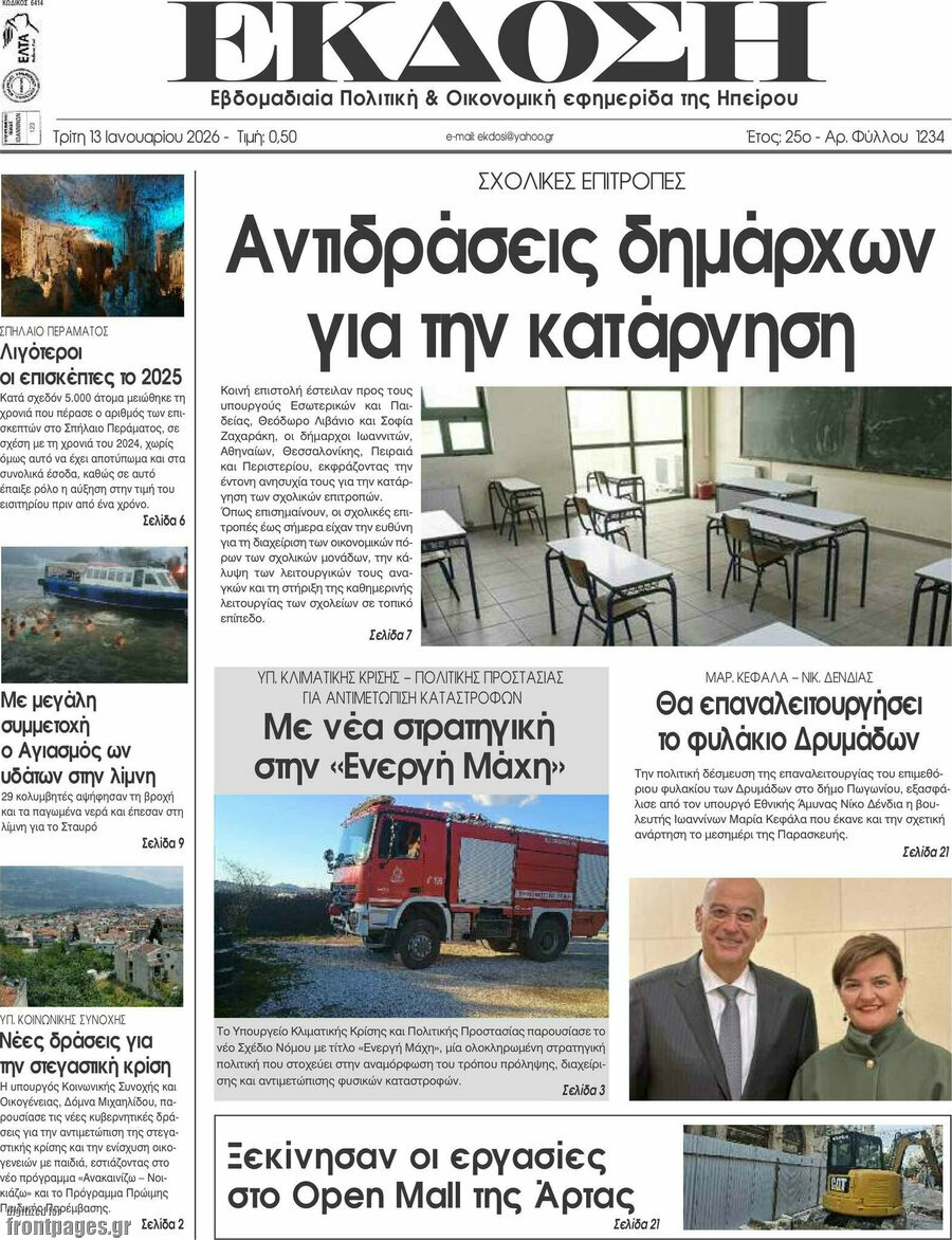 Έκδοση