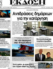 /Έκδοση